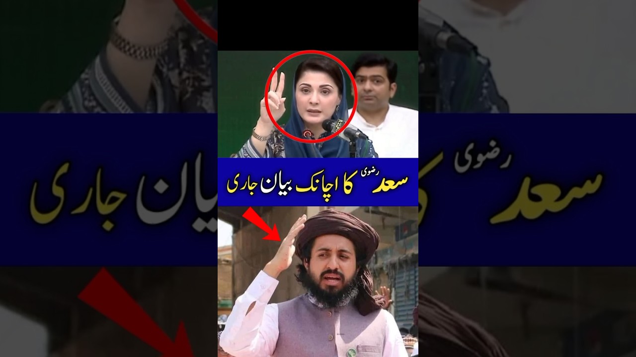 saad rizvi ka bayan jari #saadhussainrizvi #saadrizvi #short #tlp
