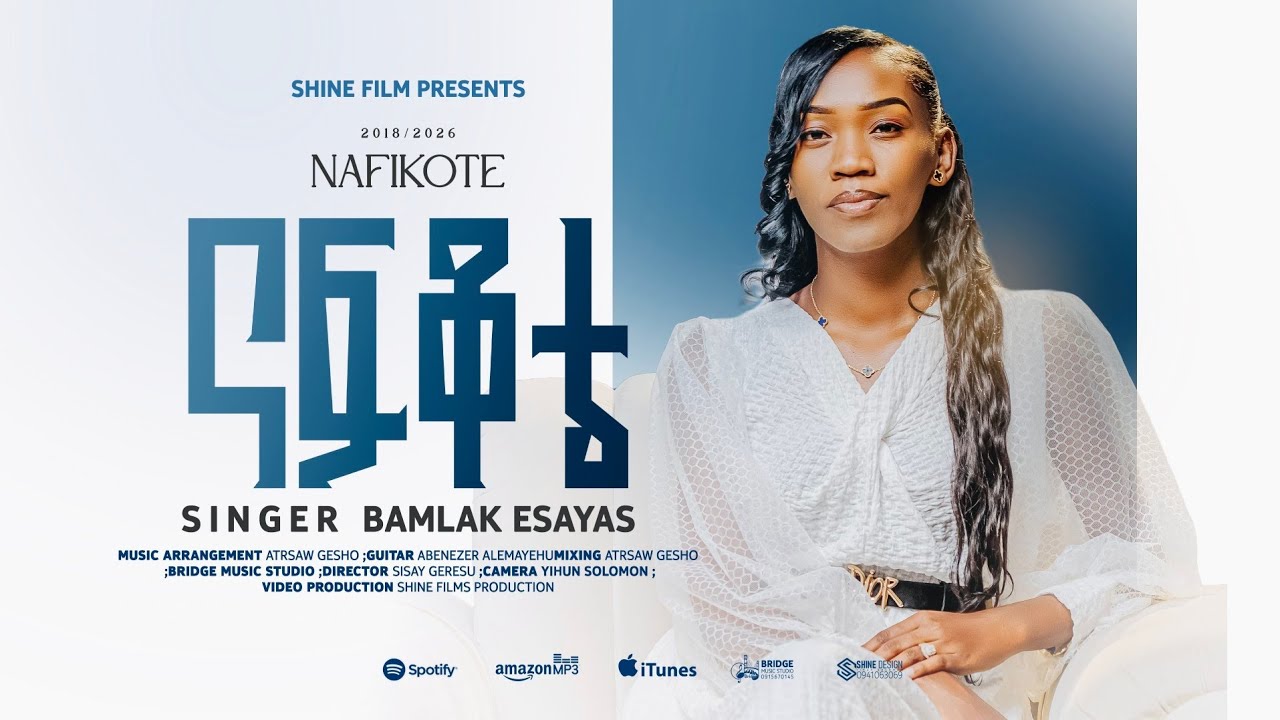 ናፍቆቴ Ethiopian Gospel Song by SINGER BAMLAK ESAYAS 2018/2026@BereketTesfayeOffical @meskeremgetu_16