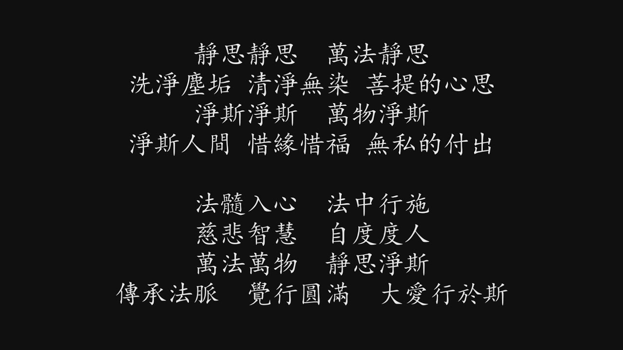 静思净斯 - 鋼琴獨奏 - Tutti Bee Piano Solo