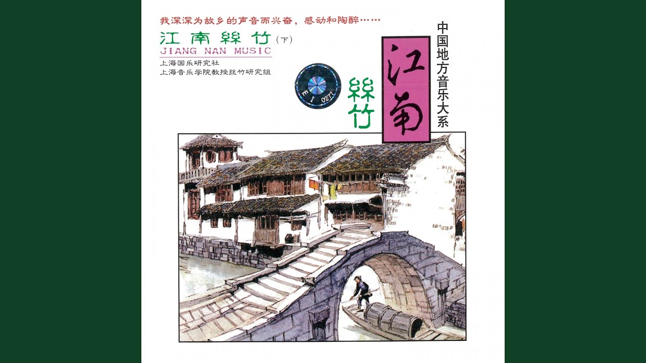 梅花三弄