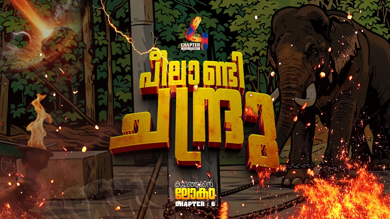 CHAPTER 6 : PEELANDI CHANDRU | KUNJETTANTE LOKHAM