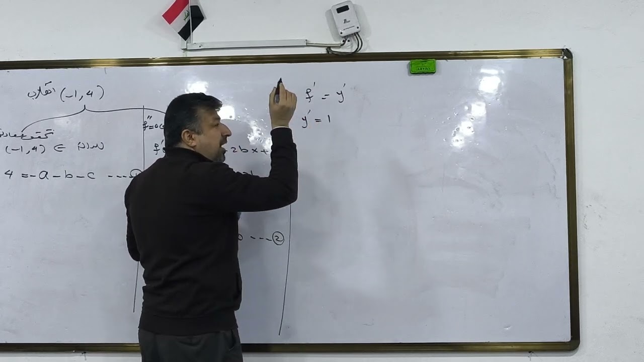 الرياضيات / حل بعض الامثلة على موضوع الثوابت  