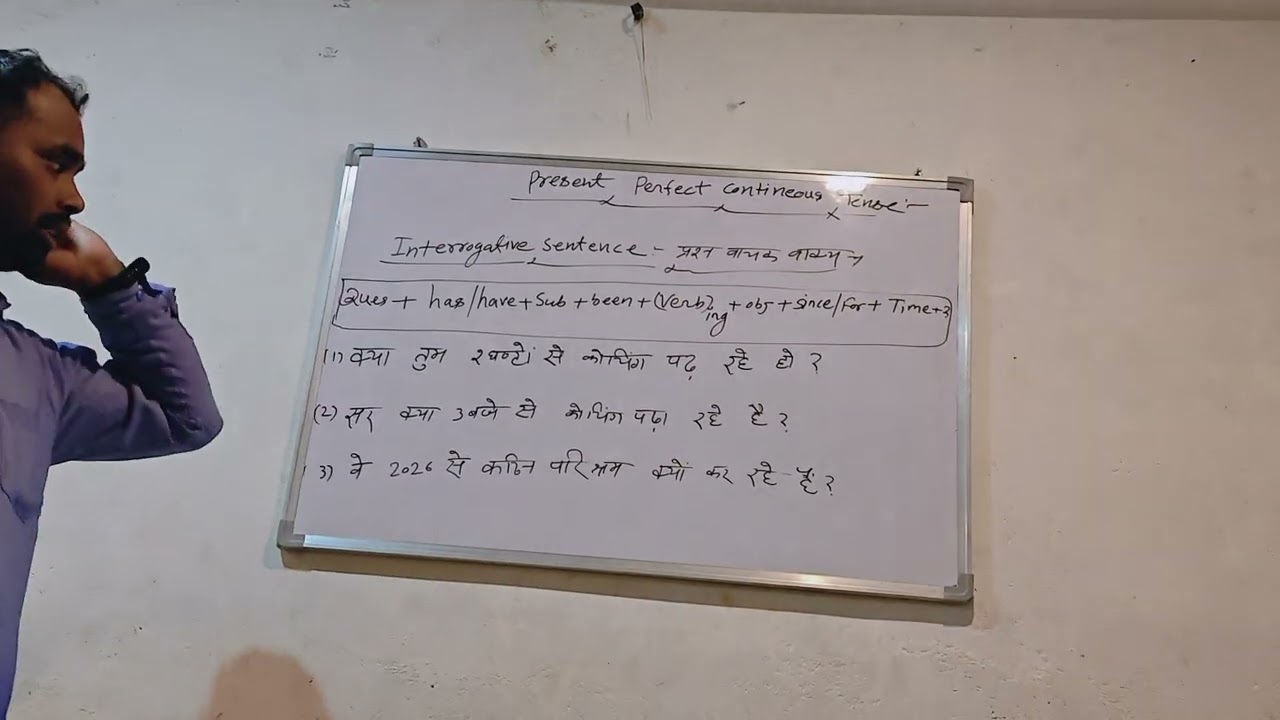 😲😳😲 present perfect continuous tense ka interrogative sentences 😳😲😳