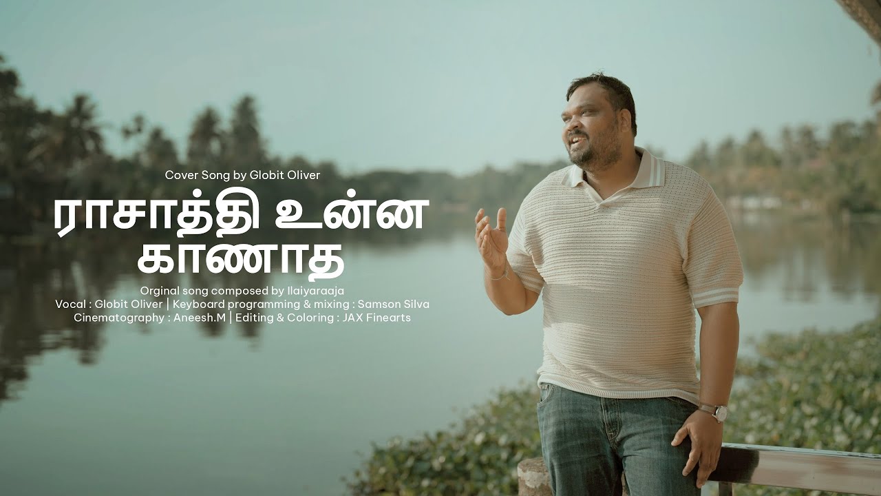 Rasathi Unnae Kannathe Neju | Ilaiyaraaja Cover | Globit Oliver | Samson Silva | JAX Finearts