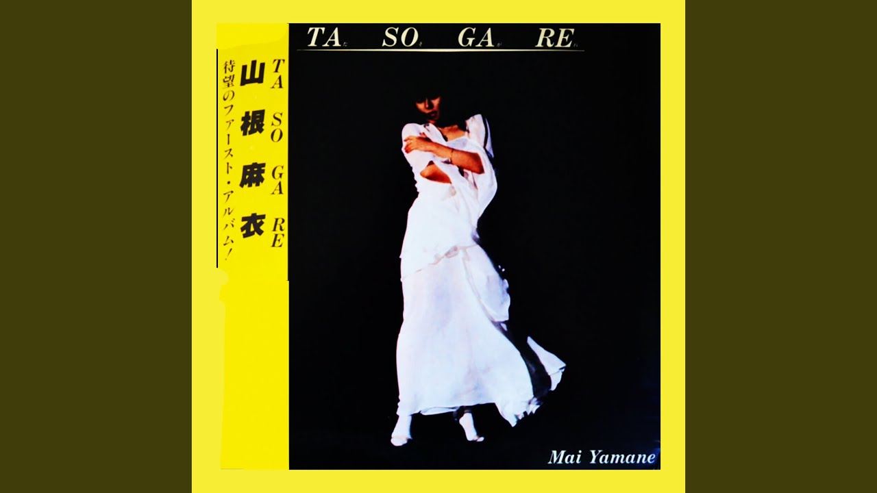 Tasogare