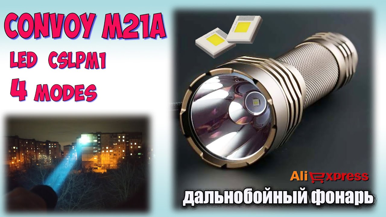 Convoy M21A  KW CSLPM1.TG 6A ♦ Обзор, сравнение, ночные тесты. Night tests.