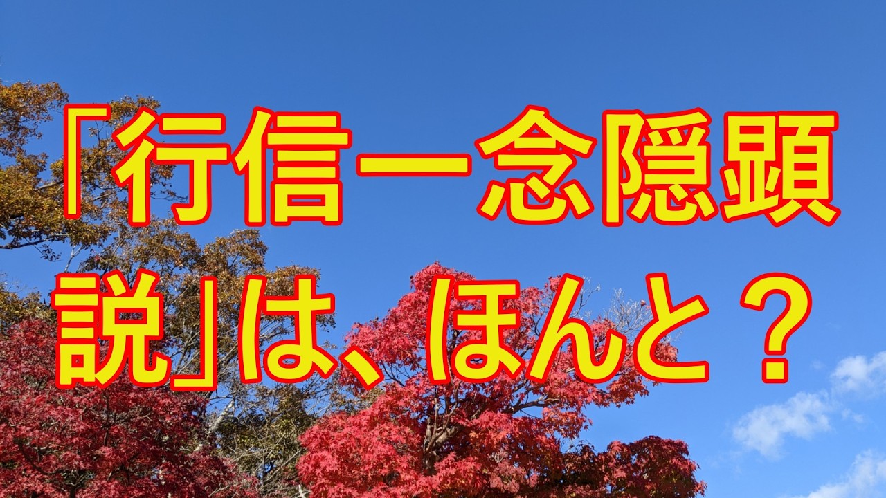 ）1125　(　浄土真宗Podcast285