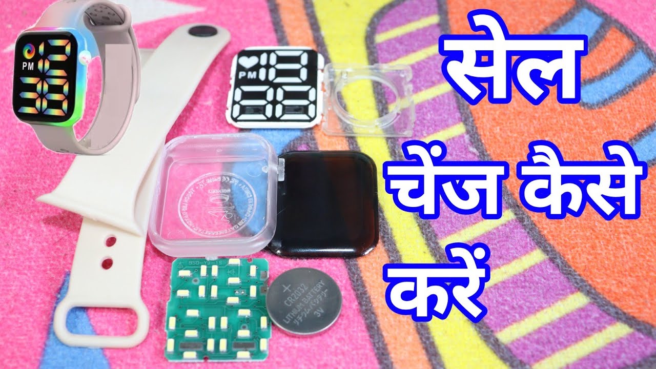 led digital watch battery change / led digital watch repair