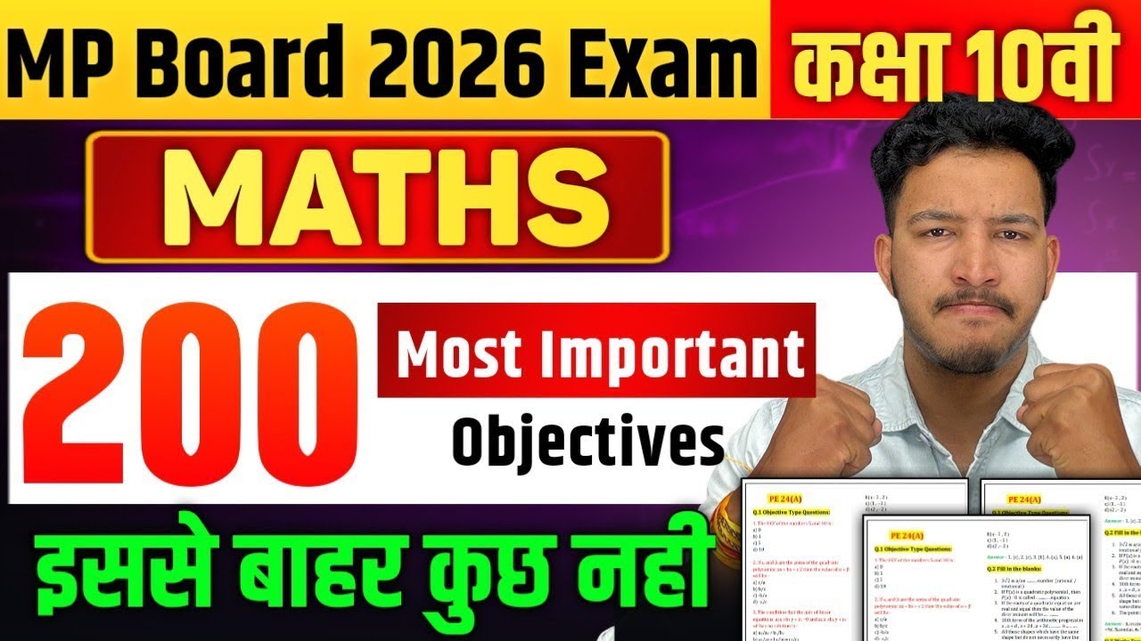 MP Board 10th Maths 200 Most Imp Objectives 2026 || 💥💥💥💥