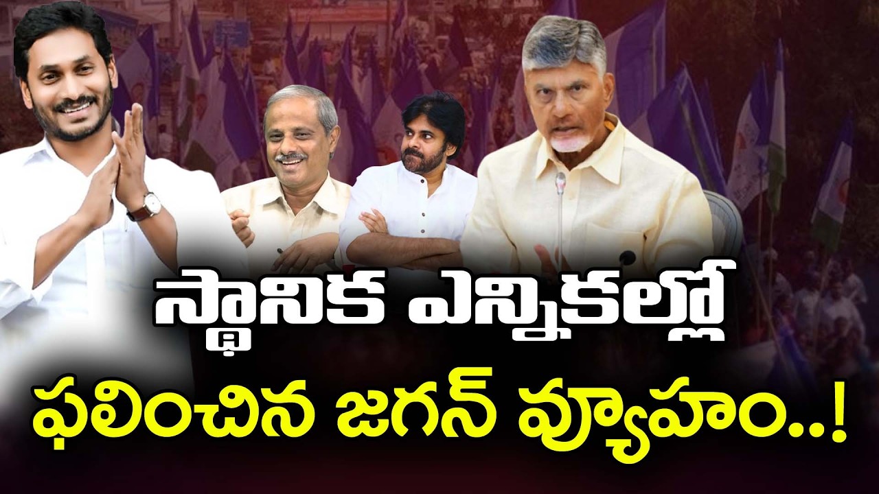 Purushotham Reddy About Ys Jagan Strategy | AP Local Elections | PDTV News