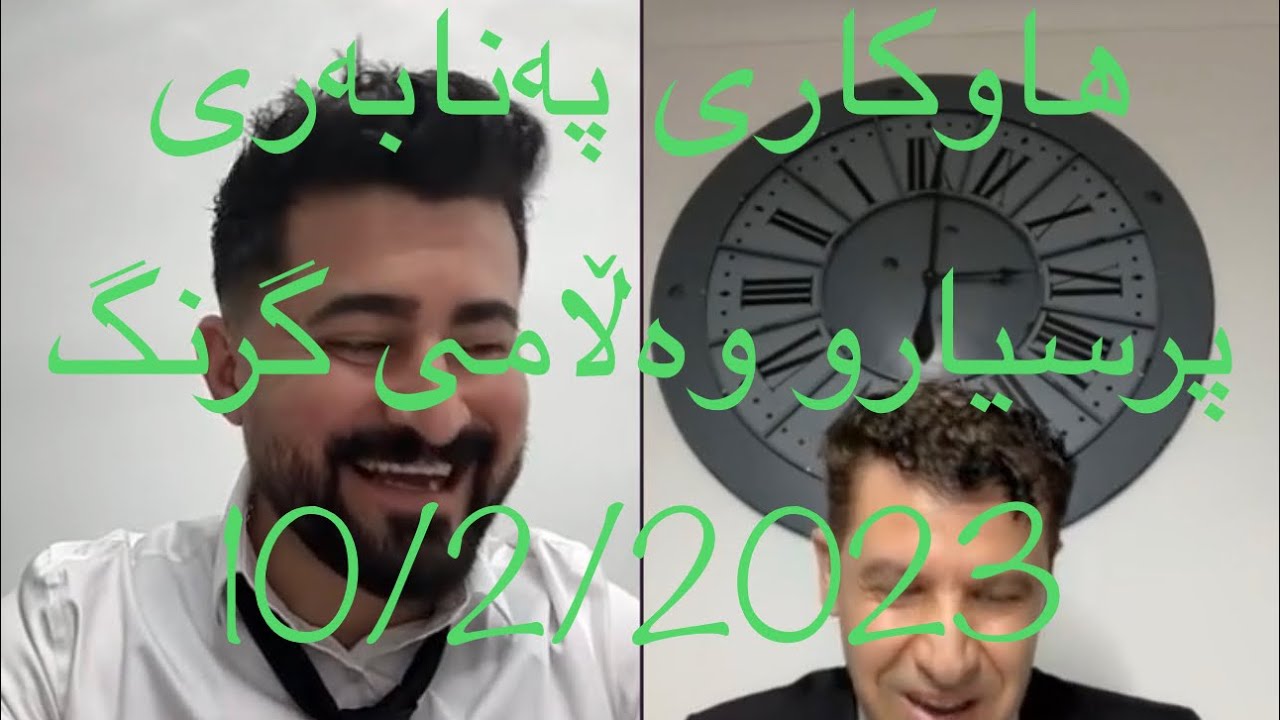 بەریتانیا uk کۆمەڵێک وەڵامی گرنگ بۆ پەنابەرانی ئازیز 10/2/2023
