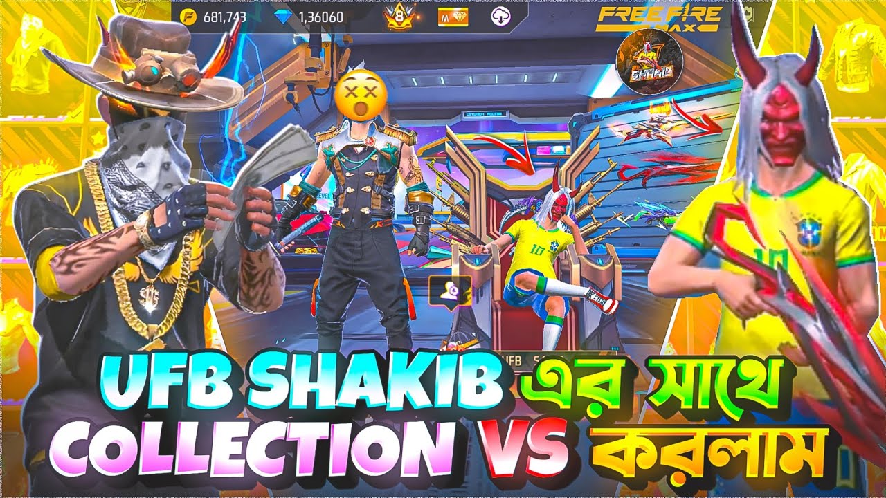 Ufb Shakib কে collection vs চ্যালেঞ্জ দিয়ে তার সাথে Collection vs করলাম//ZISAN VAI YT vs UFB SHAKIB