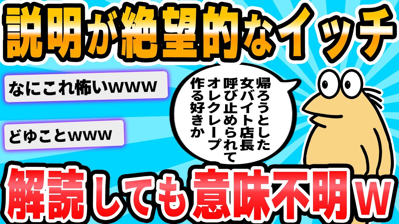 【2ch面白いスレ】帰ろうとした女バイト店長呼び止められてオレクレープ作る好きか