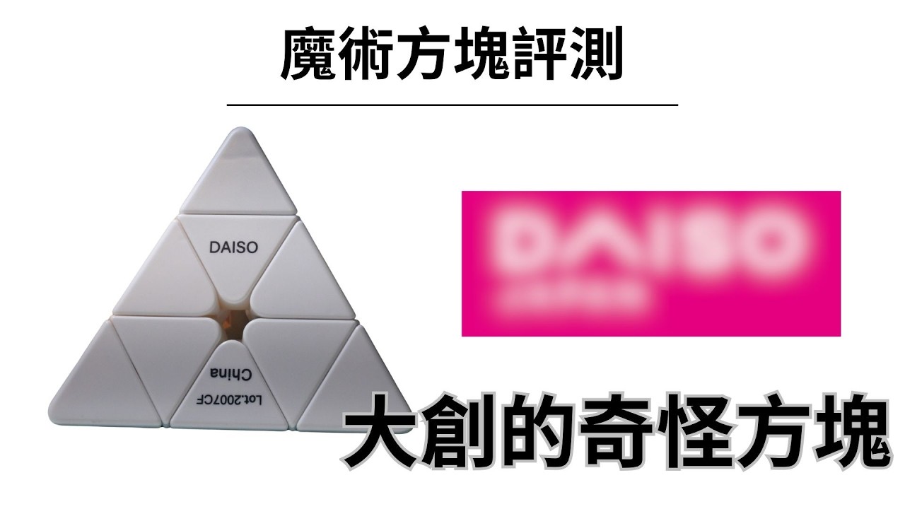 又是奇怪的方塊....