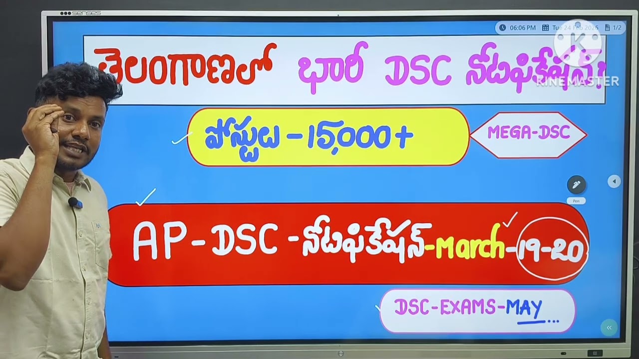 #తెలంగాణ లో భారీ DSC నోటిఫికేషన్💥|15000+ పోస్టులు|AP DSC నోటిఫికేషన్ March 19-20th🔥|మేలుకో ఇప్పుడే|