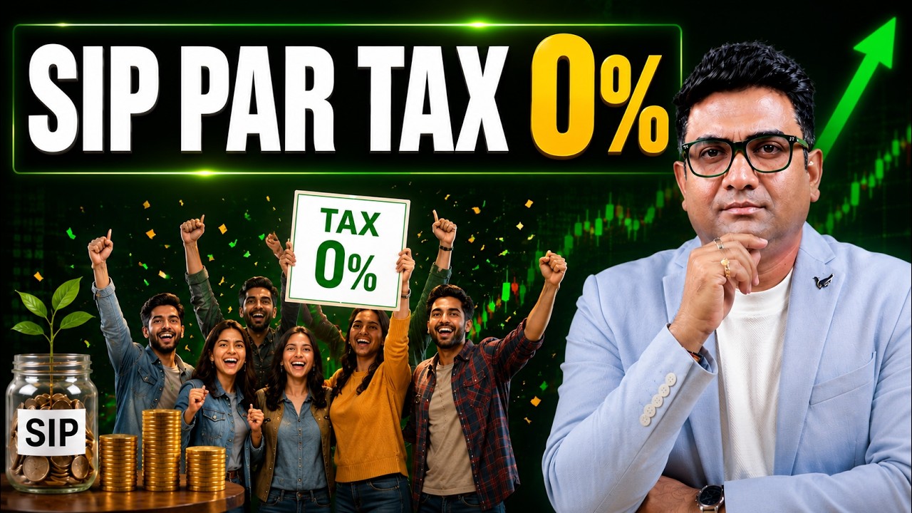0% Tax Mein SIP Withdrawal Kaise Kare? | Mutual Fund Tax Saving Strategy