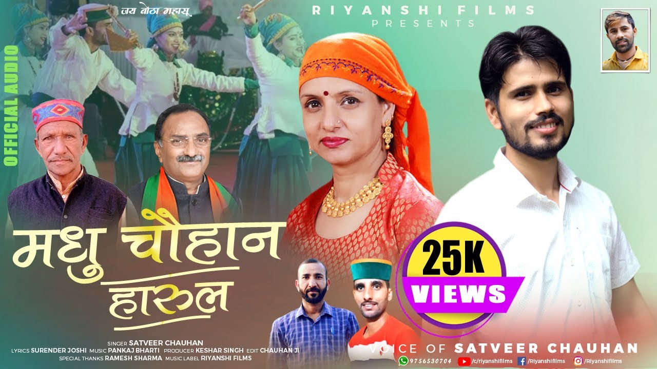 Madhu Chauhan Harul - Satveer Chauhan | Latest Jaunsari Harul 2022 | Riyanshi Films