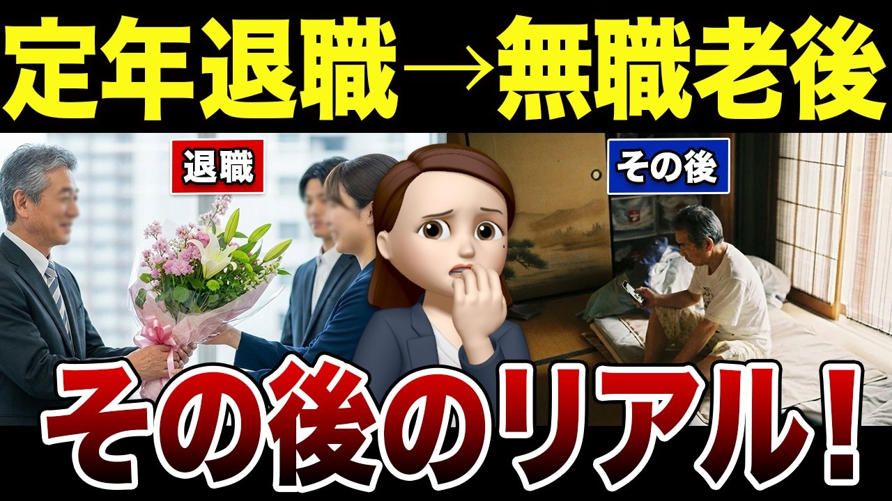 【第二の人生】働かない老後生活って、どう過ごしているのか？口コミ30選紹介します（定年後のリアル体験談）