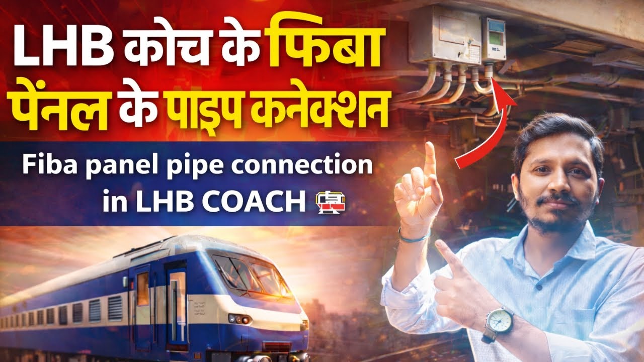 Fiba pannel pipe connection in LHB COACH 🚆 एलएचबी कोच के फिबा पैनल के पाइप कनेक्शन 
