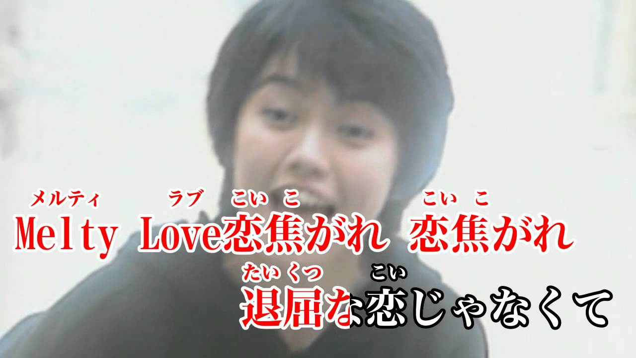 Melty Love SHAZNA スタンダードカラオケ(JOY-MAX風)