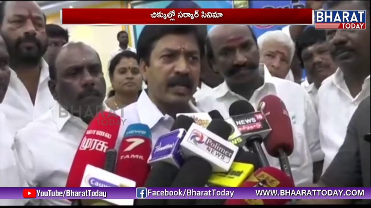 Sarkar Movie Controversy : Anna DMK Fires On Movie Sarkar | Bharat today |