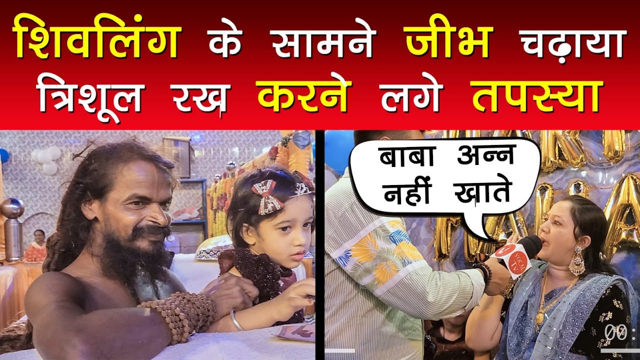 Raigarh: Satyanarayan Baba Dham में बिन मांगे पूरी होती मुरादे #chhattisgarh #babadham
