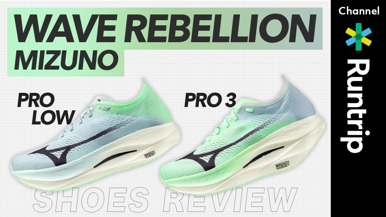 【MIZUNO】新作レーシングシューズ「WAVE REBELLION PRO 3」「PRO LOW」徹底レビュー！シューズアドバイザーが解説する2足の違いは？ #runningshoes