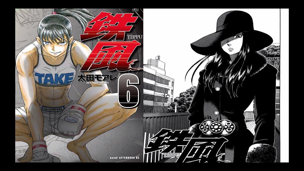 AH Teppu Manga Review (Series has ended)