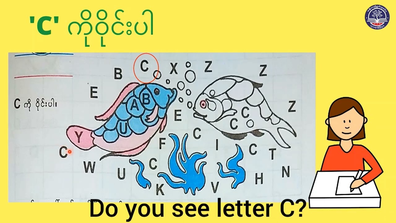 MBEH KG English-Letter C (subtitles)