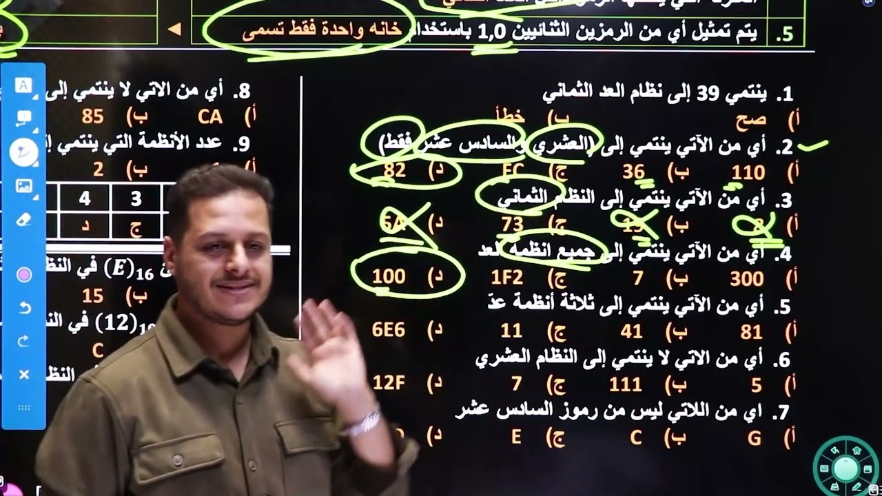 1ـ مراجعة ليالي الامتحان (الوحدة الاولى )