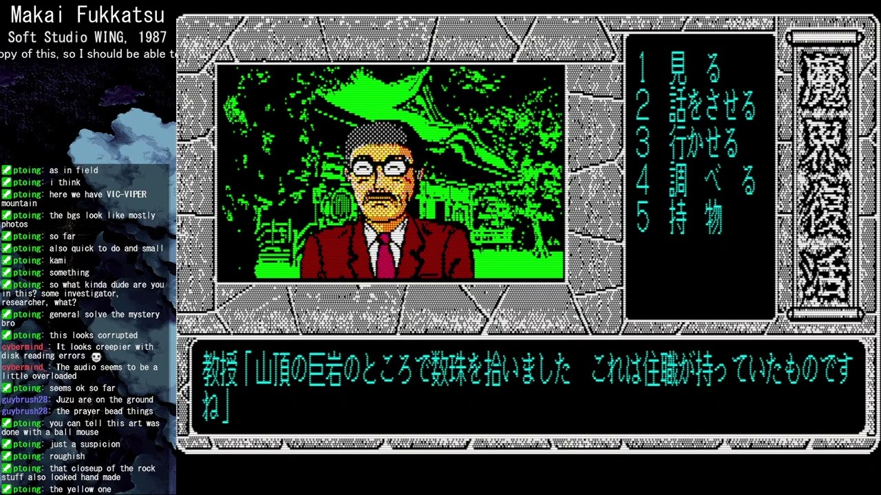 Makai Fukkatsu (Soft Studio WING, 1987) [NEC PC-8801mkIISR series]