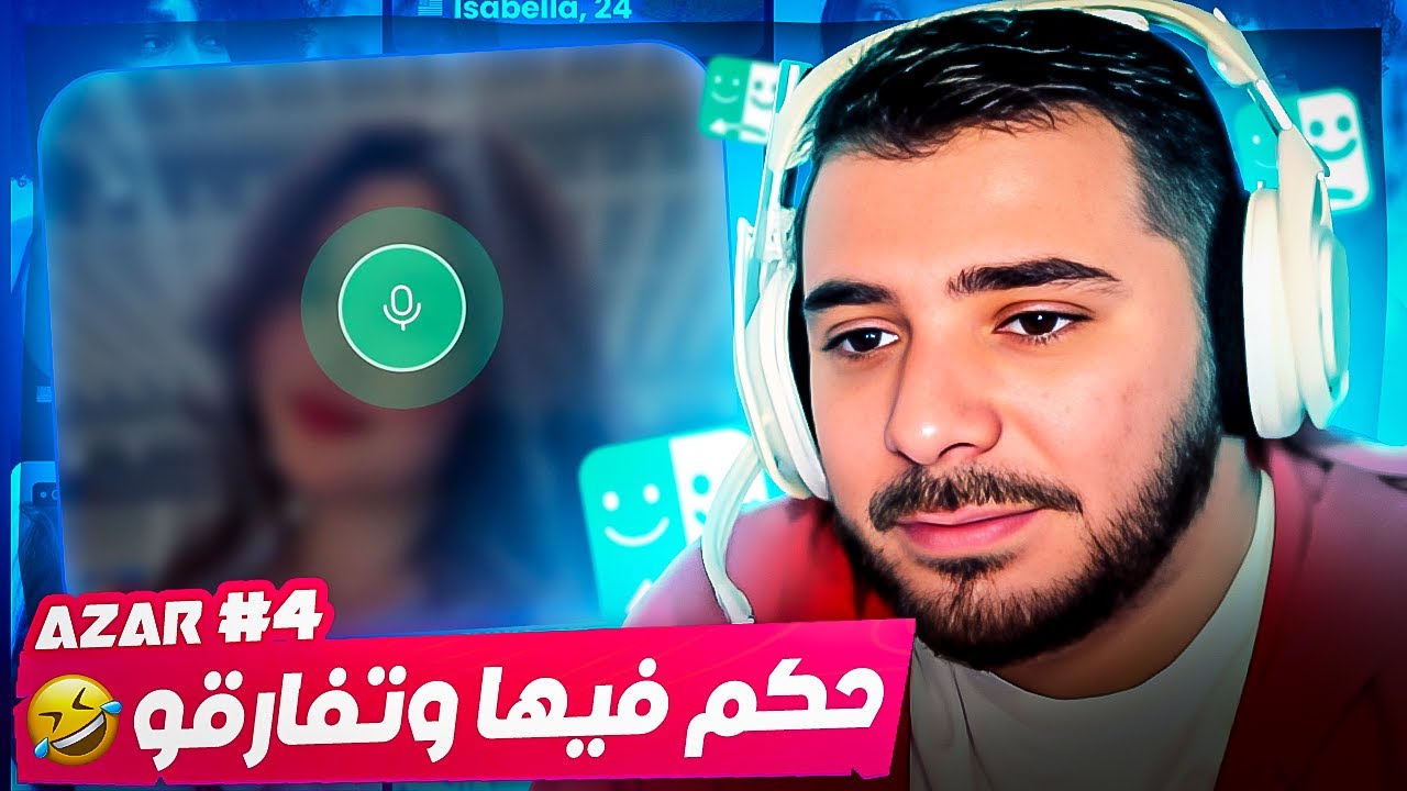 VODKAFUNKY AZAR #4 : حكم فيها و تفارقو 🤣🤣
