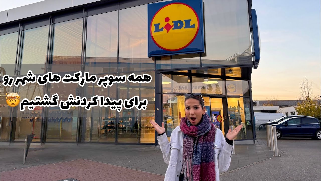 هزینه زندگی در آلمان🧐