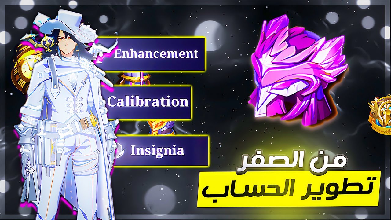 شرح شامل لكل طرق التطوير في لعبة Crystal Of ATlan 🔥✅
