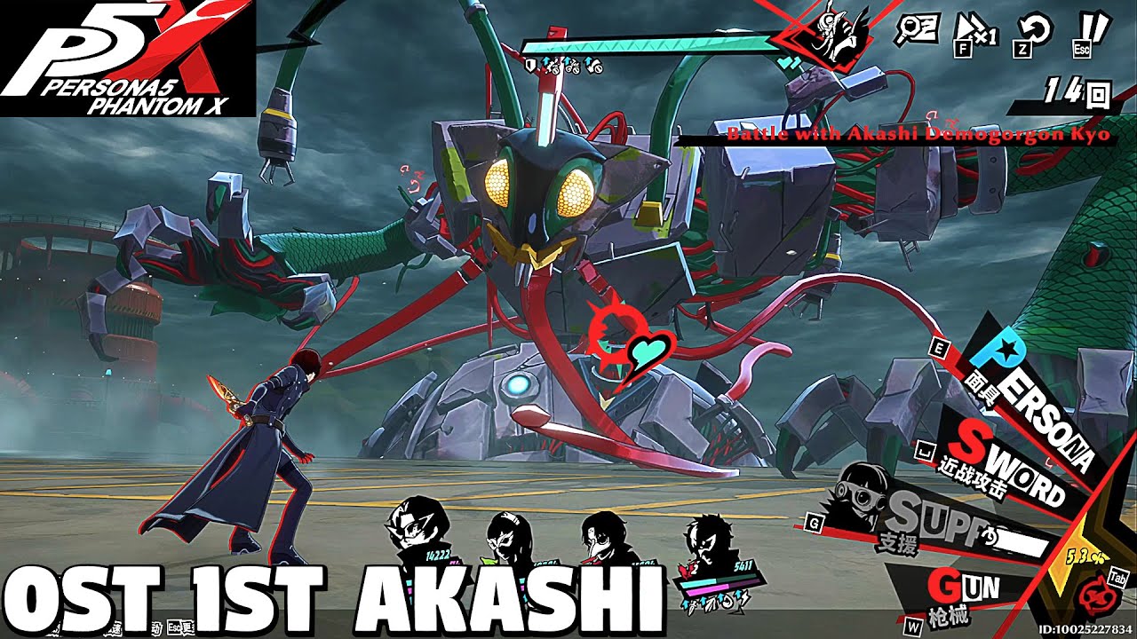 OST Shadow Akashi 1st form - Persona 5 The Phantom X