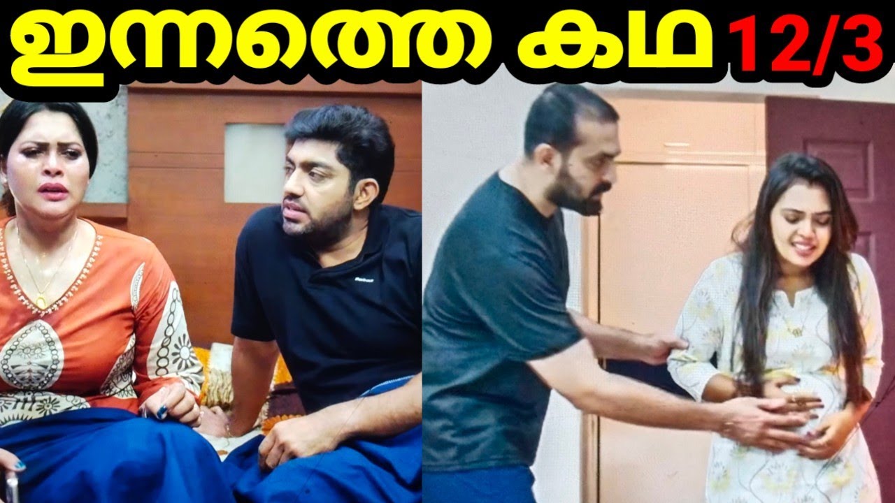 Ishtammathram today's episode |12/3/26| ആകാശിനെ ഞെട്ടിച്ചു സുമതിയുടെ ഡെഡ് ബോഡി പുറത്തു വരുമ്പോൾ 