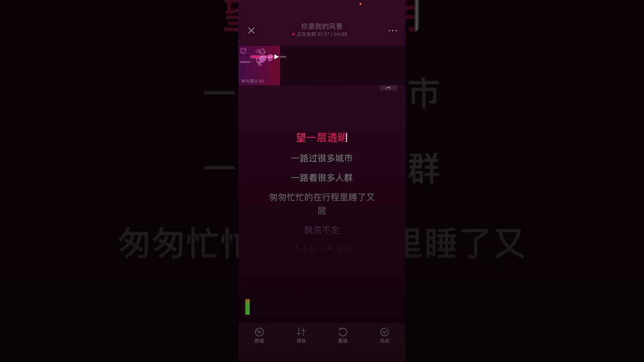 你是我的风景-何洁 伴奏