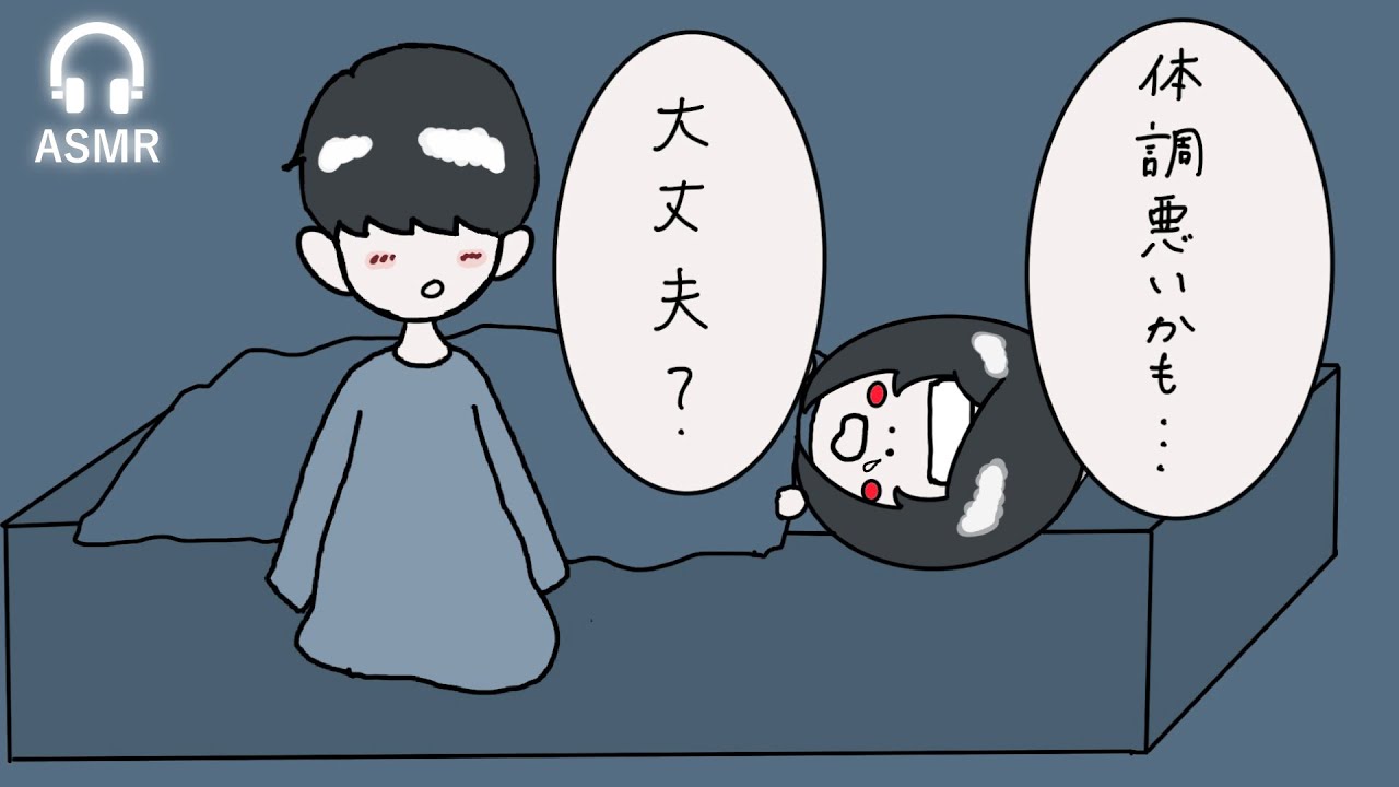 【ASMR】風邪を引いている時に隣で看病する方言男子【シチュボ】