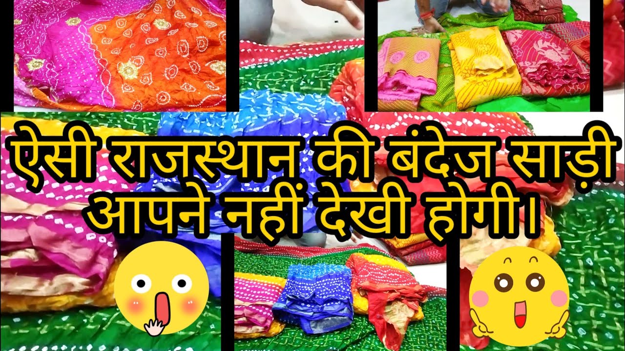 Rajasthani famous silk bandani saree | fancy handmade bandej saree designer collection