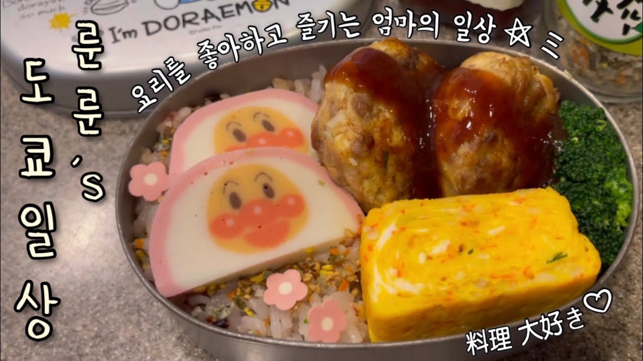 룬룬🥚🥦 예쁜 계란말이 도시락 | 일본마트 휩쓸기 🌪 | 도쿄 추천 맛집 | 너구리 라면 | 로미 도라모찌 먹방 🥞