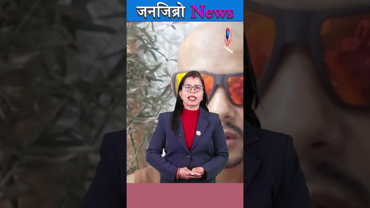 The officer who gave 20 million betel nuts to kill a person is in jail. #janajibrotv
