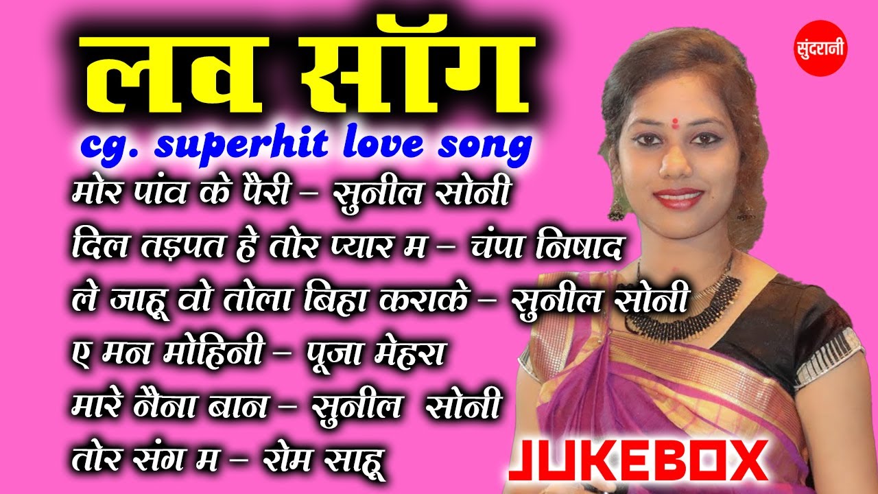 JUKEBOX - LOVE SONG - HD VIDEO SONG -TOP 6 - SUPER HITS CG.SONG - 2021