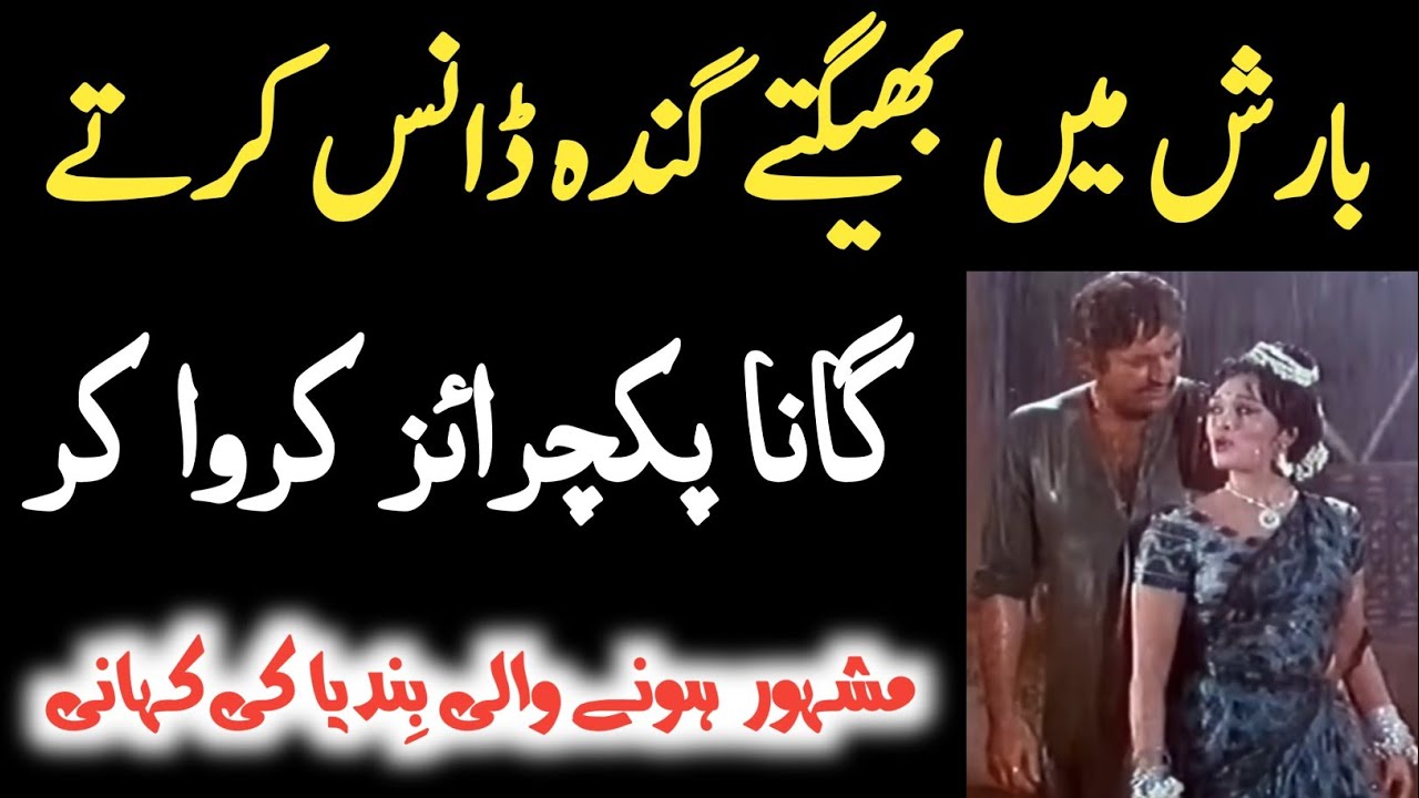 Pakistani Film Actress Bindya Biography Filmography | Bindia Life Story | Bindiya Ki Kahani 2023