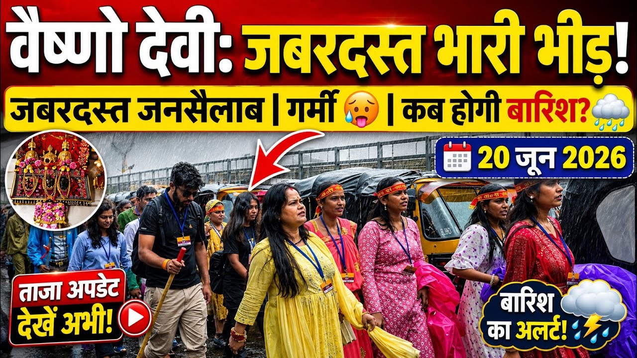 Vaishno Devi: Huge Crowds Gather | Changing Weather | Facilities Ongoing #vaishnodeviyatra #yaksh...