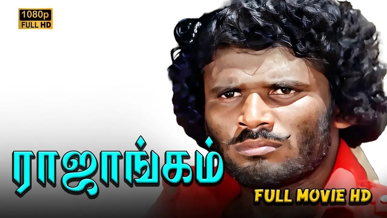 Rajangam Full Movie HD | Chandrasekhar | Vijayashanthi | Charu Hasan | Ilaiyaraaja