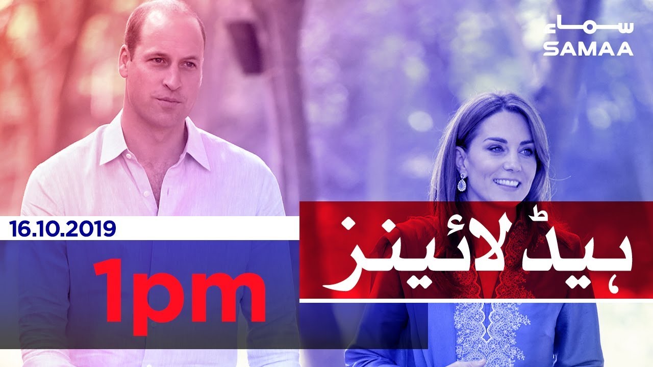 Samaa Headlines - 1PM - 16 October 2019