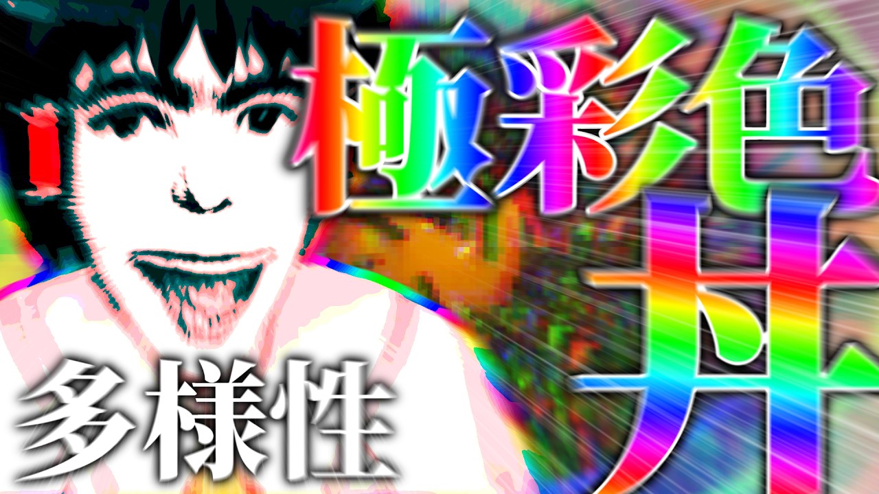 あなたの個性は何色かしら？【引きずり出す】