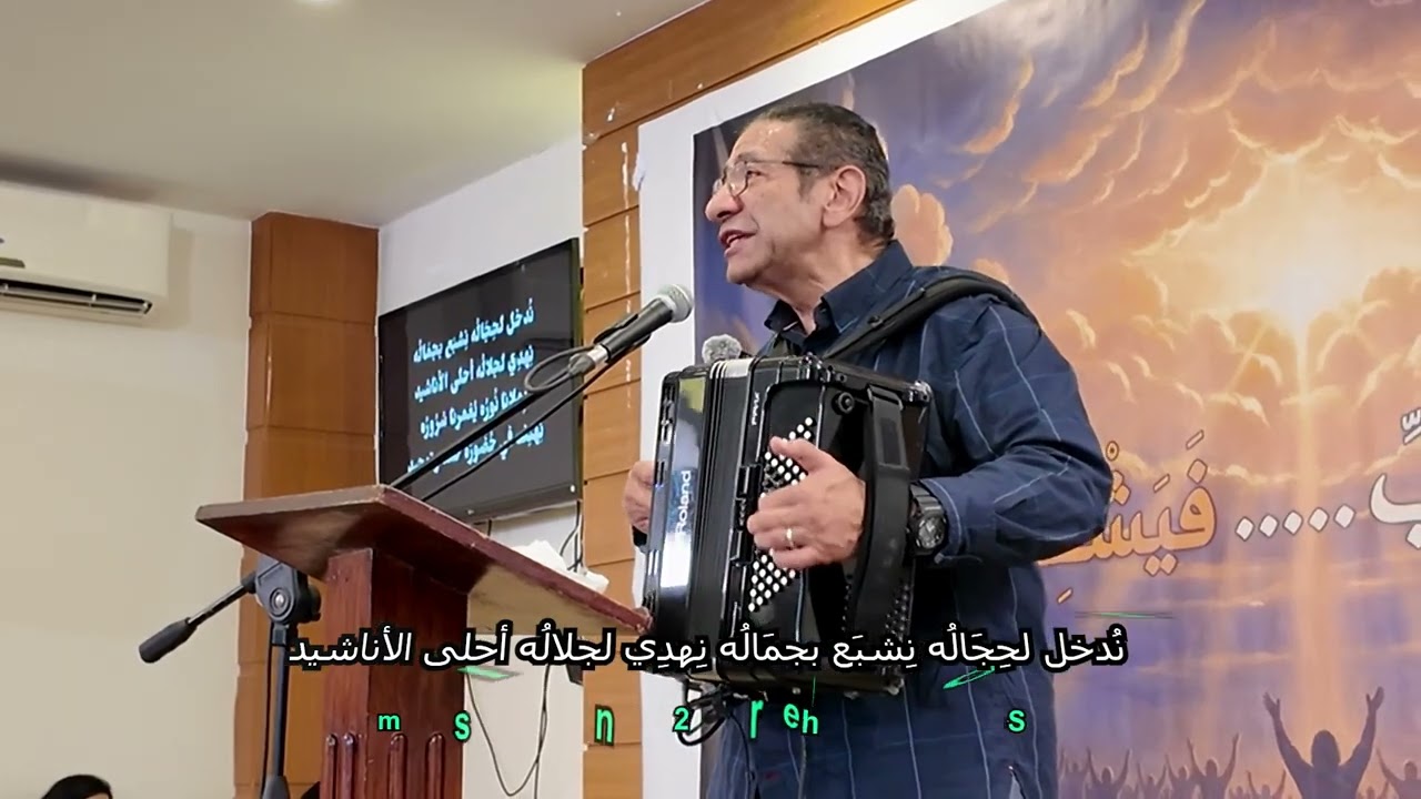 Nassif Sobhi  بقلوب فرحانة