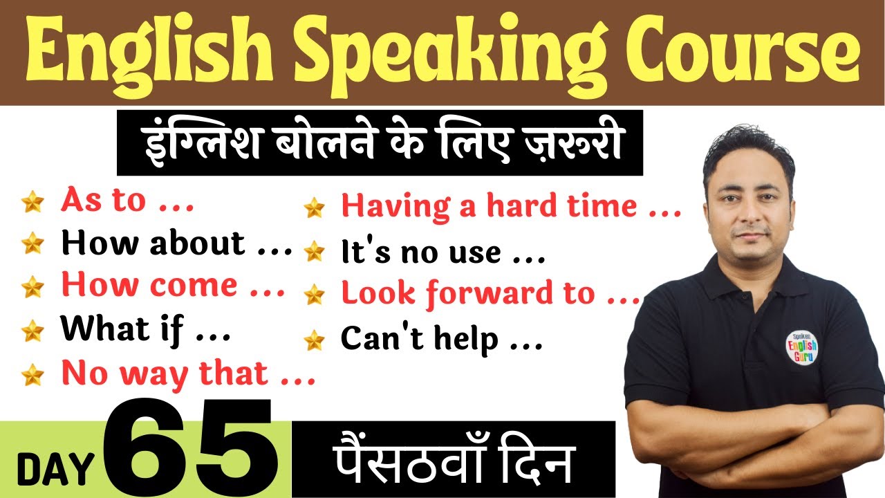 Spoken English के लिए ज़रूरी Sentence Structures | English Speaking Course Day 65