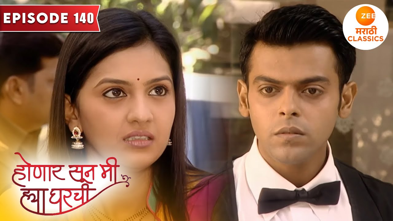 जान्हवीला समजले पिंट्याच्या नौकरी बद्दल | Honaar Soon Mee Hyaa Gharchi | Full Episode 140